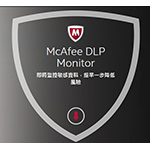 McAfeeMcAfee Data Loss Prevention (DLP) Monitor 